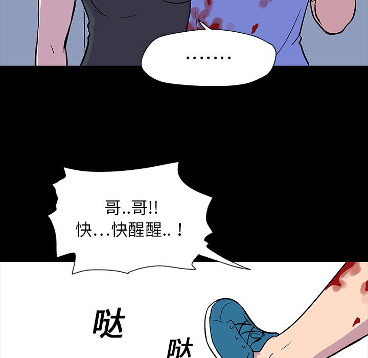 反乌托邦游戏第6话