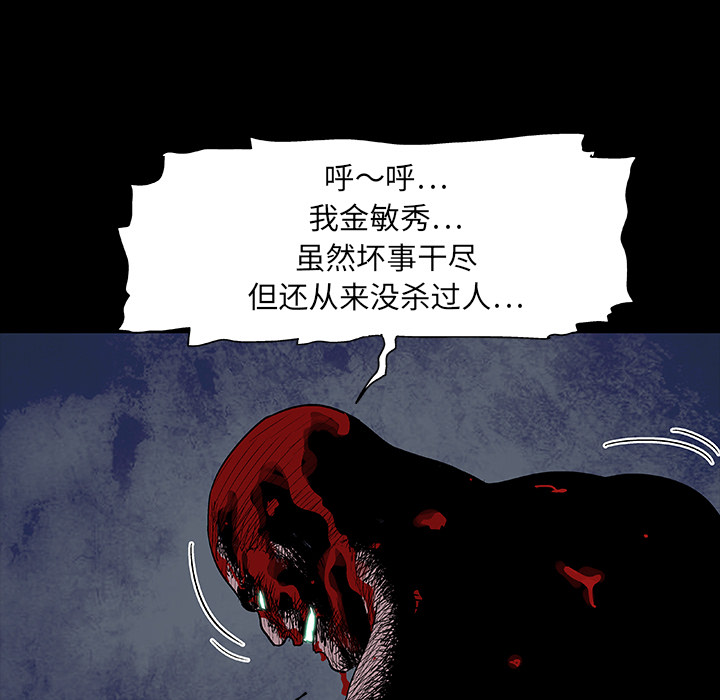 反乌托邦游戏第6话