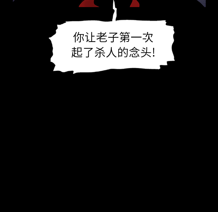 反乌托邦游戏第6话