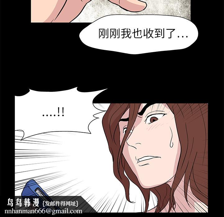 反乌托邦游戏第6话