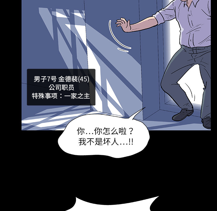 反乌托邦游戏第7话