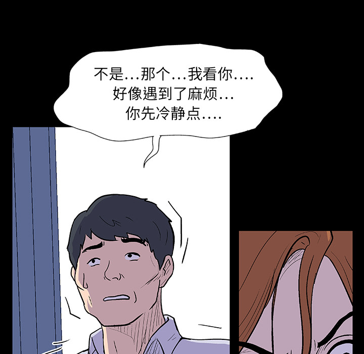 反乌托邦游戏第7话