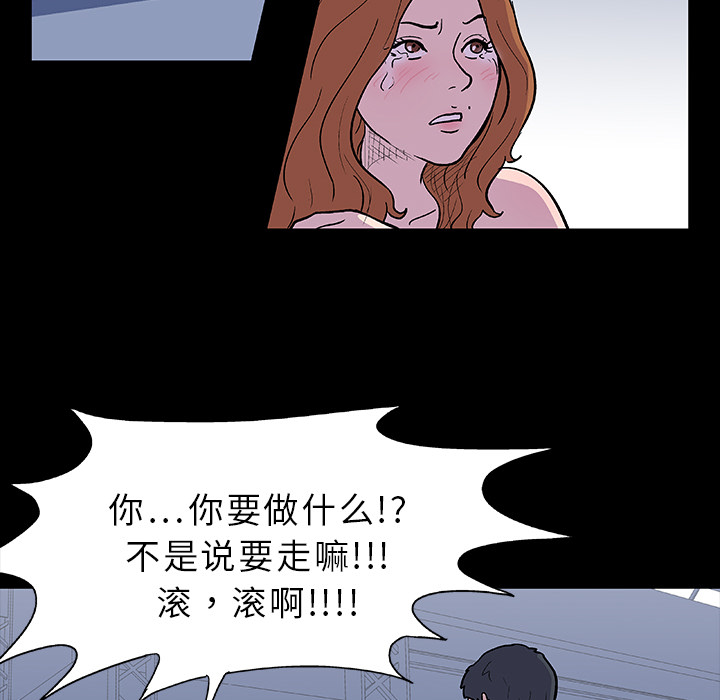 反乌托邦游戏第7话