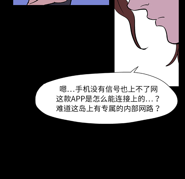 反乌托邦游戏第8话