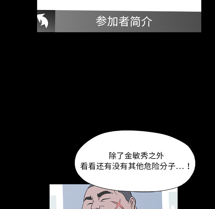 反乌托邦游戏第8话
