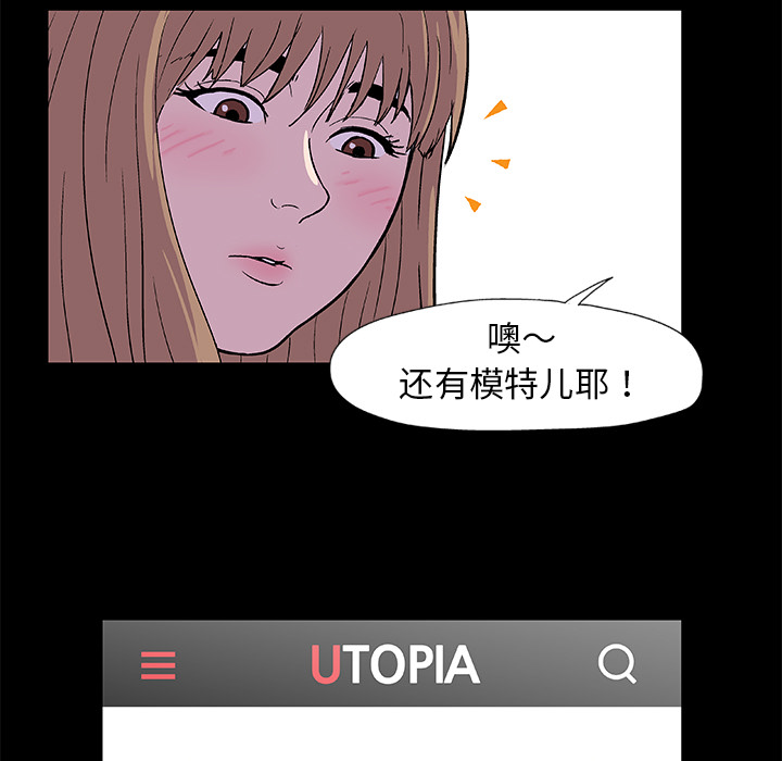 反乌托邦游戏第8话