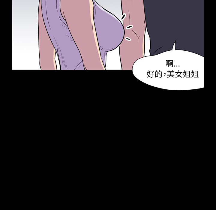 反乌托邦游戏第8话