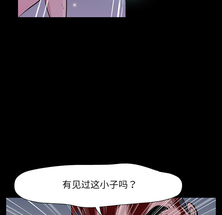 反乌托邦游戏第8话