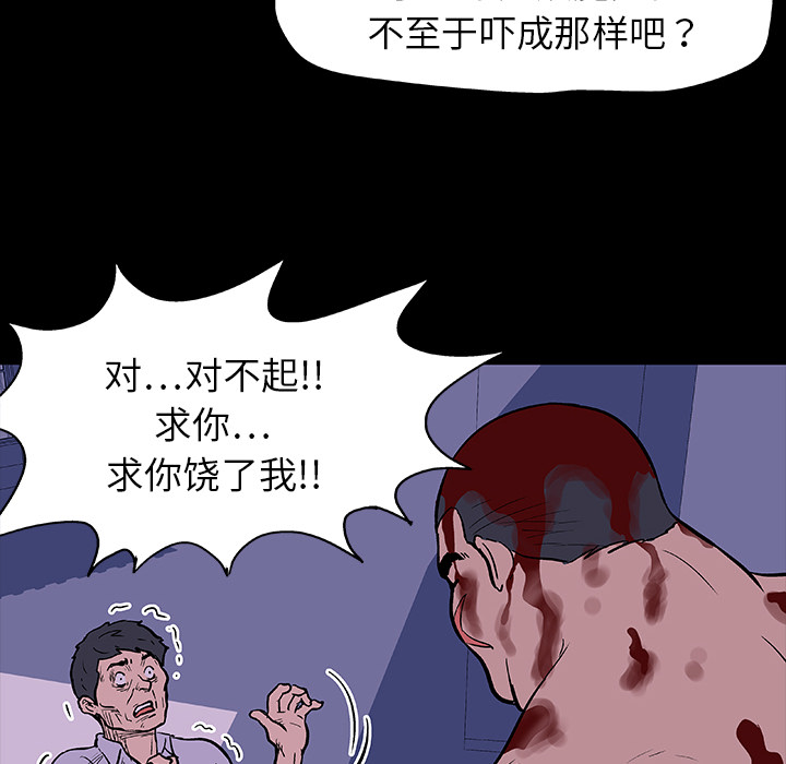反乌托邦游戏第9话