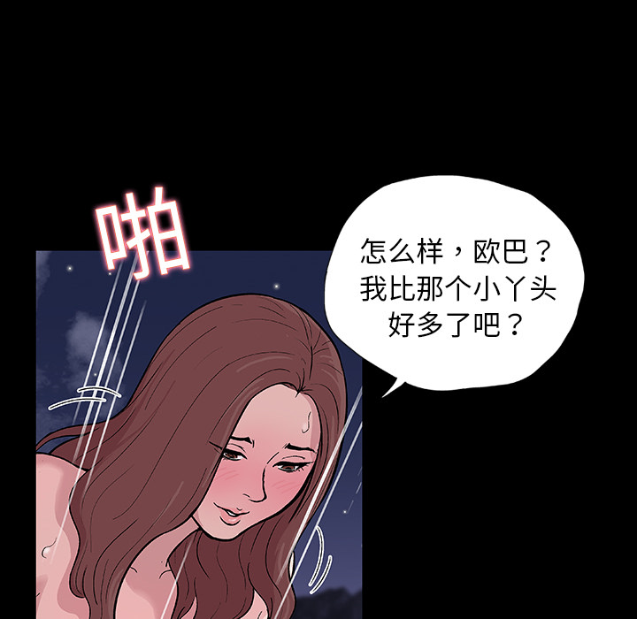 反乌托邦游戏第9话