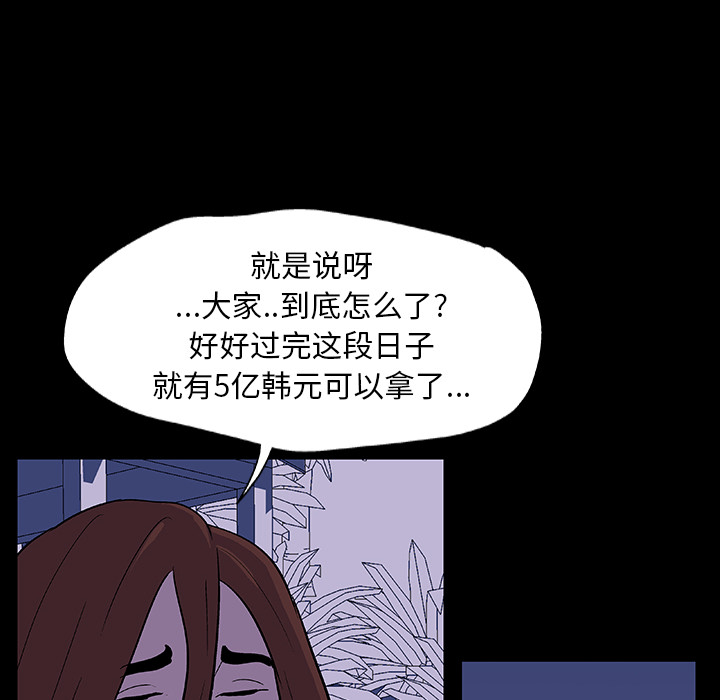 反乌托邦游戏第11话