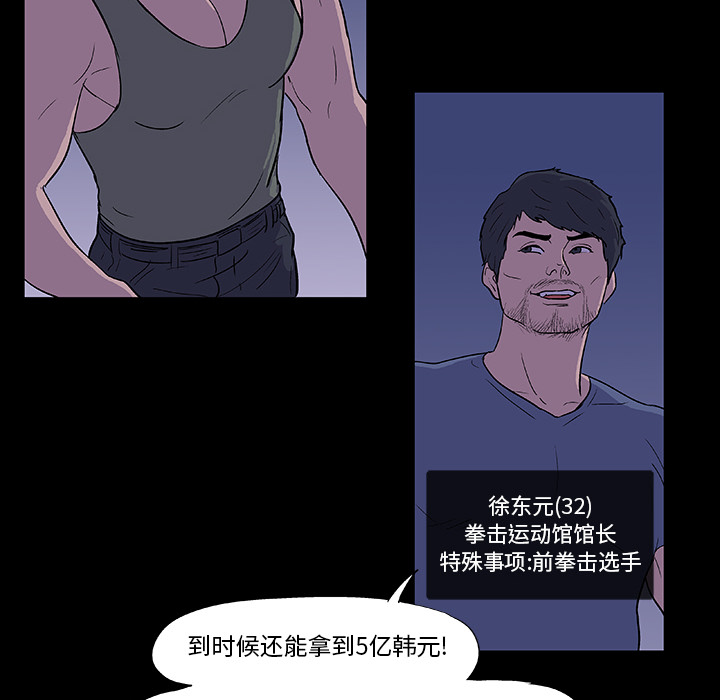 反乌托邦游戏第11话