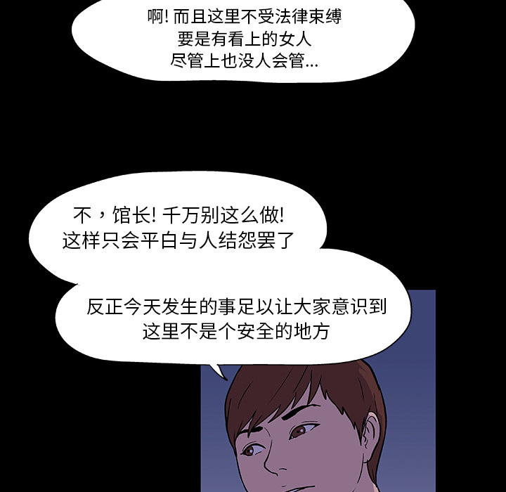 反乌托邦游戏第11话