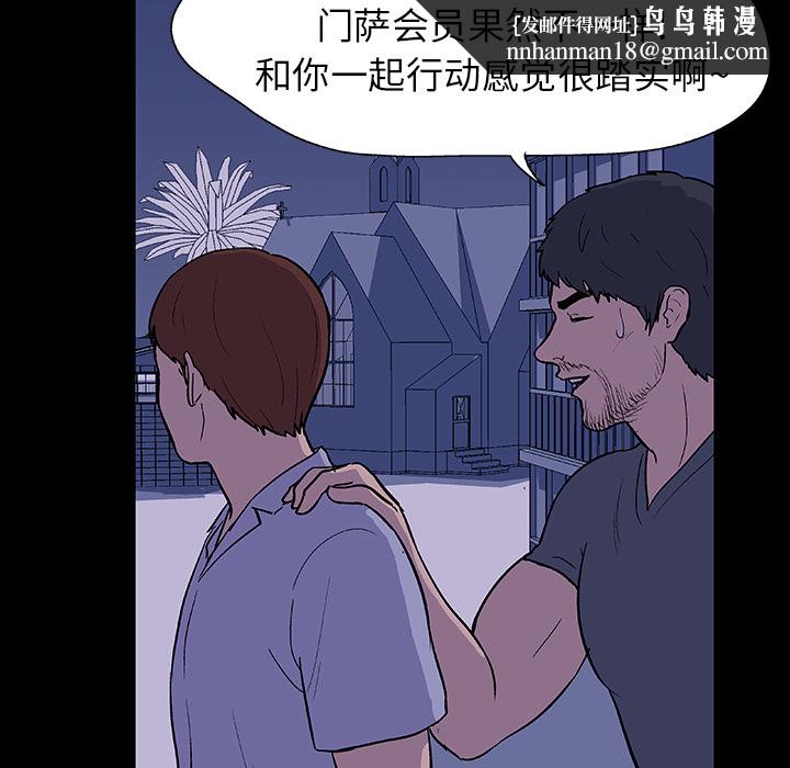 反乌托邦游戏第11话