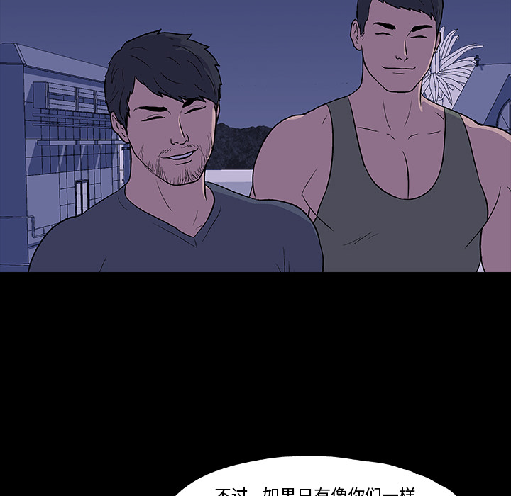 反乌托邦游戏第11话