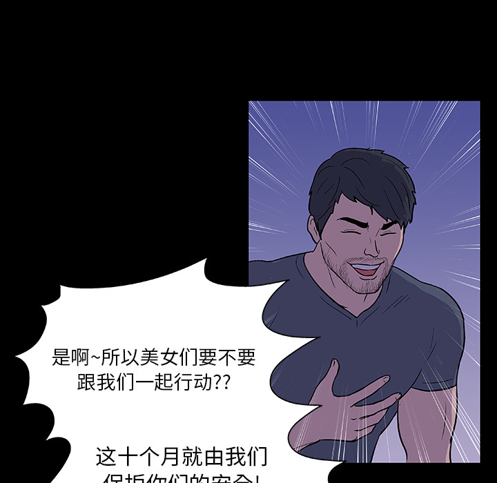 反乌托邦游戏第11话