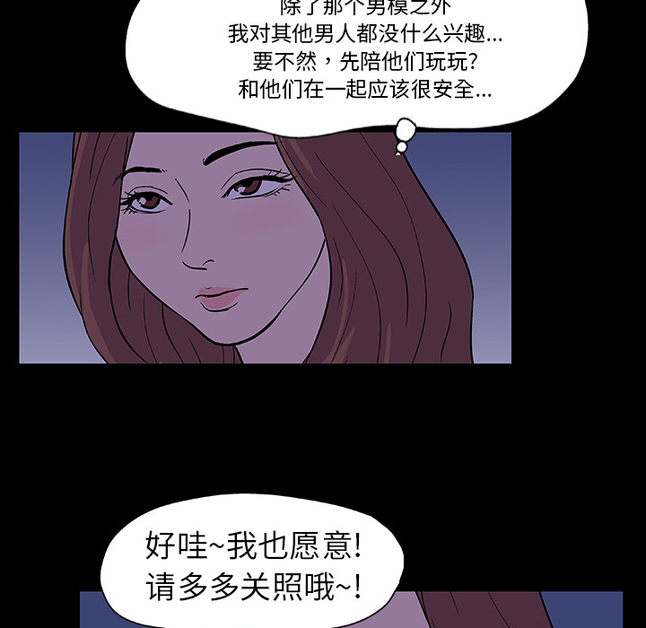 反乌托邦游戏第11话