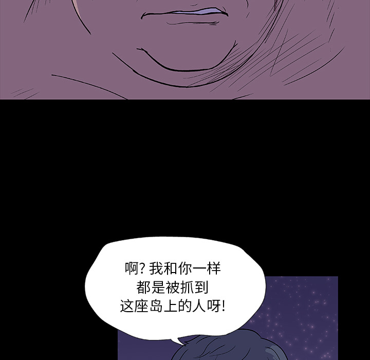 反乌托邦游戏第12话