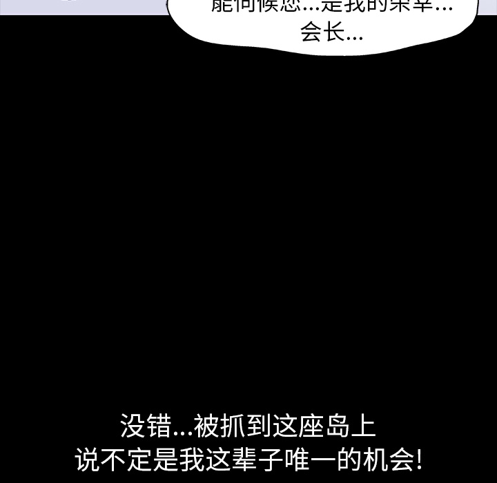 反乌托邦游戏第12话