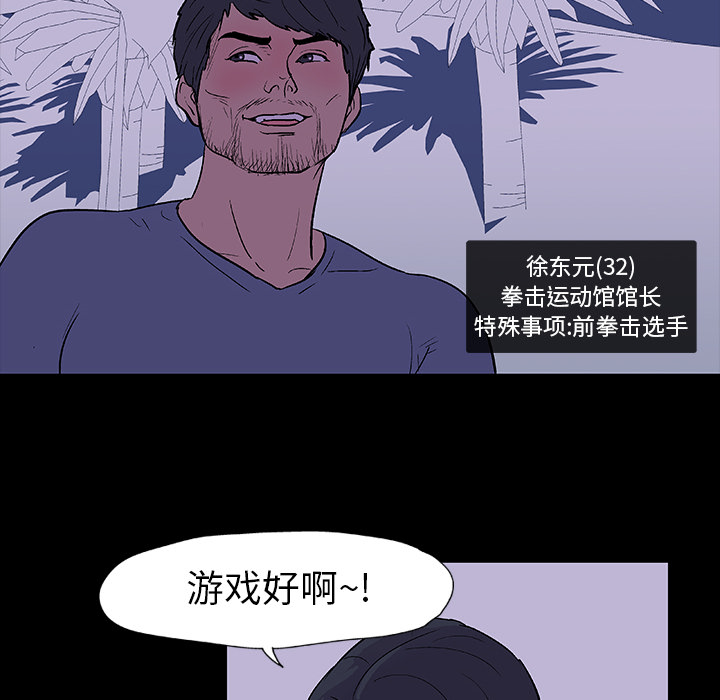 反乌托邦游戏第13话