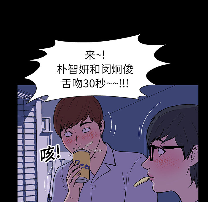 反乌托邦游戏第13话