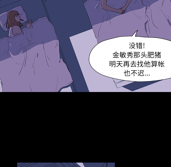 反乌托邦游戏第14话