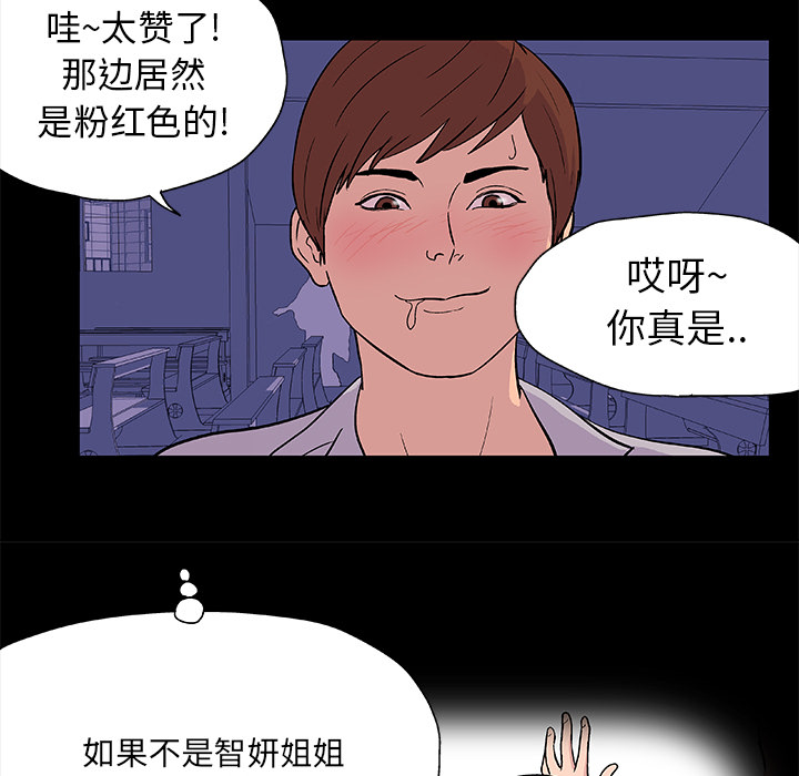 反乌托邦游戏第14话