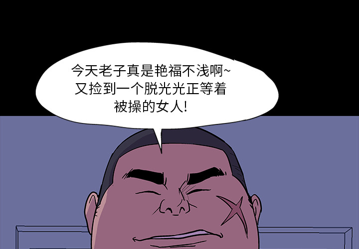 反乌托邦游戏第15话