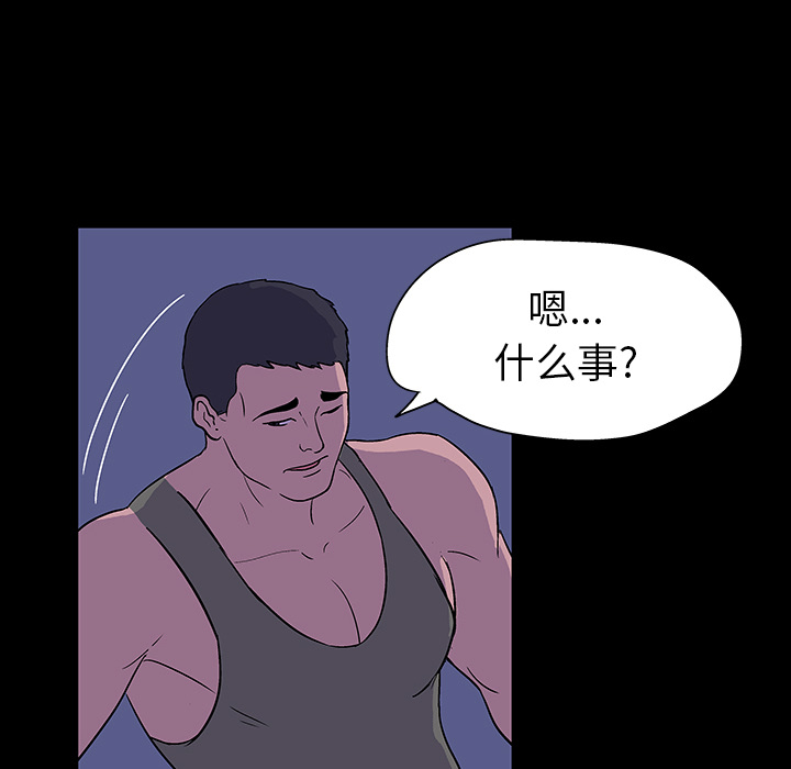 反乌托邦游戏第15话