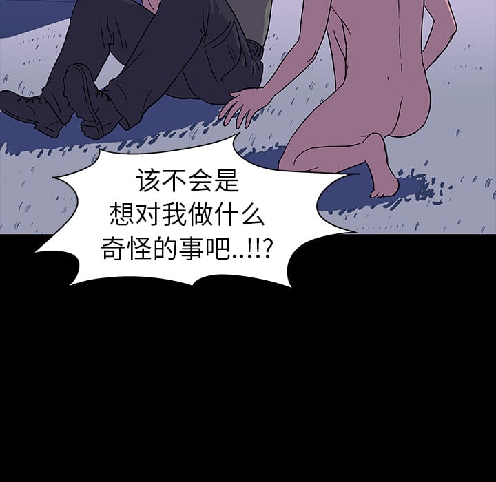 反乌托邦游戏第15话