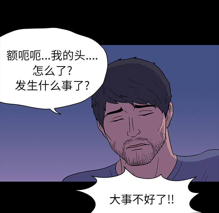 反乌托邦游戏第15话
