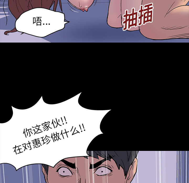 反乌托邦游戏第16话