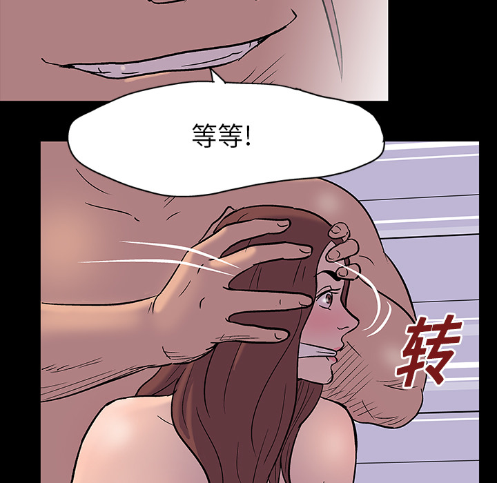 反乌托邦游戏第16话