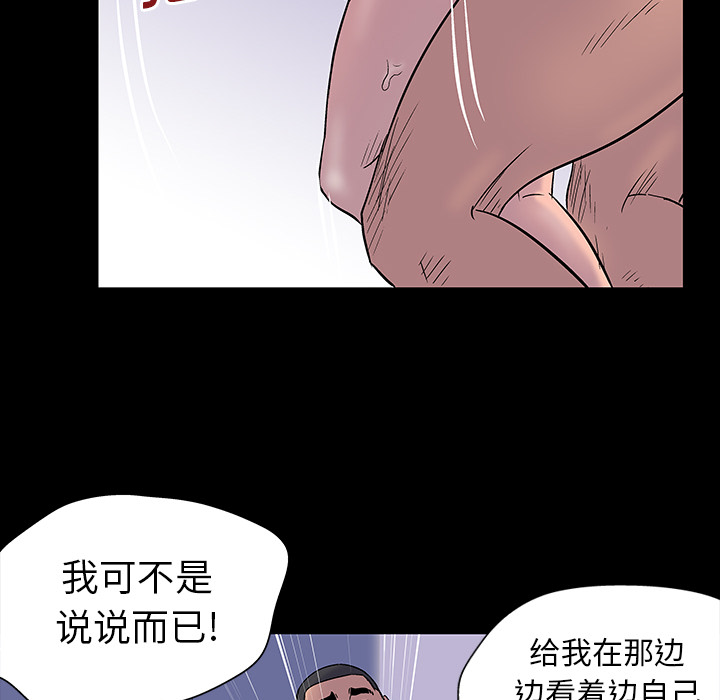 反乌托邦游戏第16话