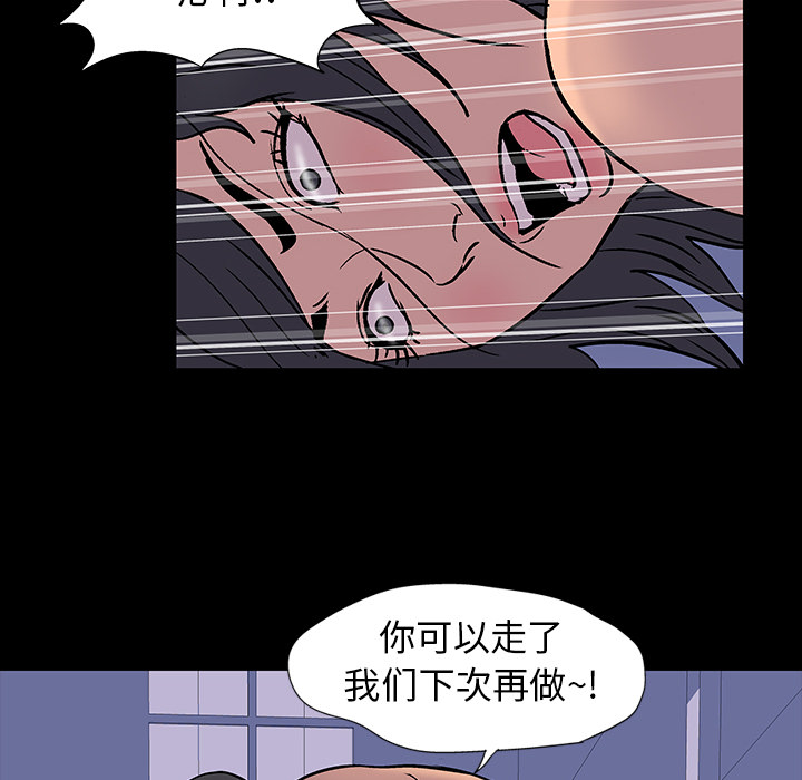 反乌托邦游戏第16话