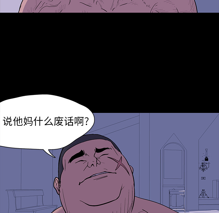 反乌托邦游戏第16话