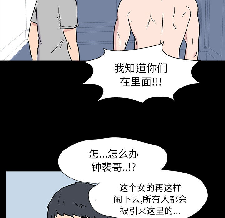 反乌托邦游戏第17话