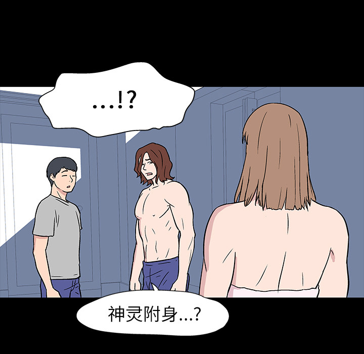 反乌托邦游戏第17话