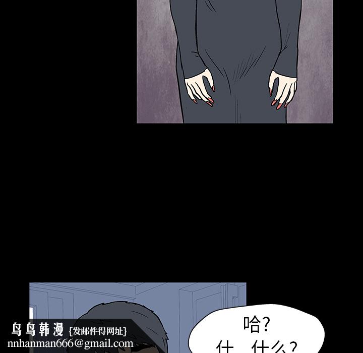 反乌托邦游戏第17话