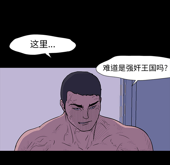 反乌托邦游戏第17话