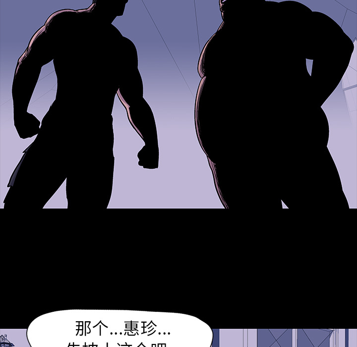 反乌托邦游戏第17话