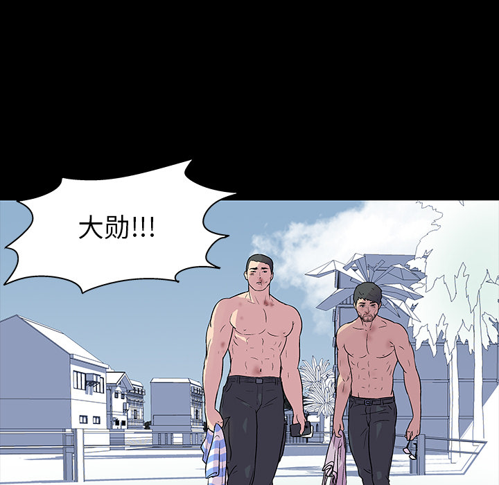 反乌托邦游戏第20话