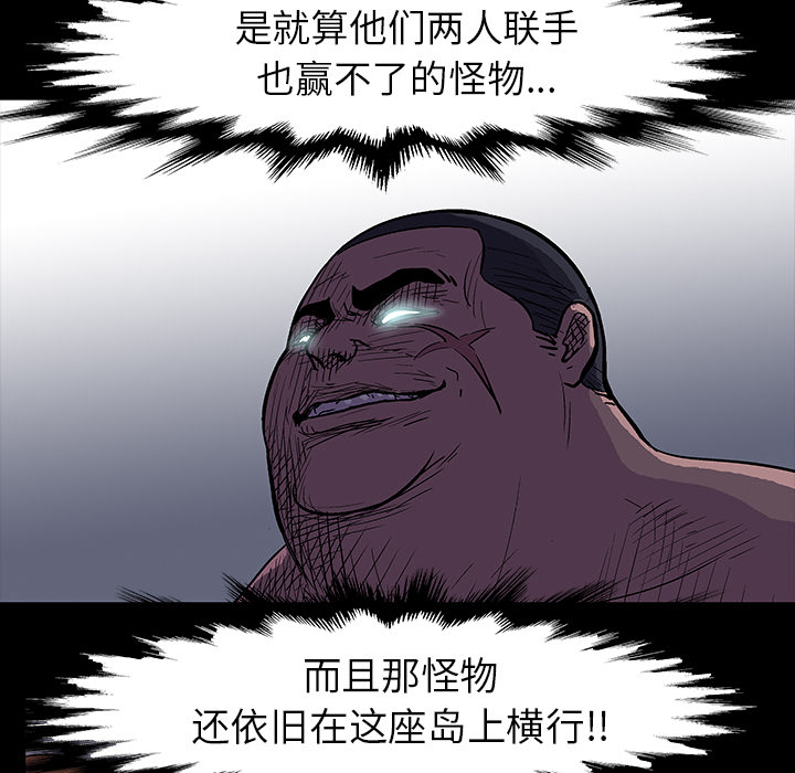 反乌托邦游戏第20话