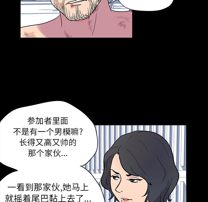 反乌托邦游戏第20话