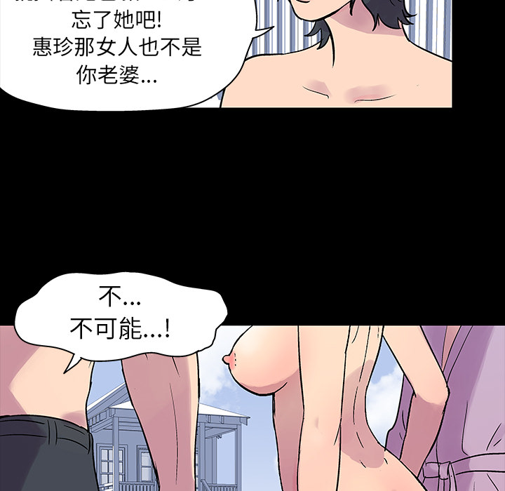 反乌托邦游戏第20话