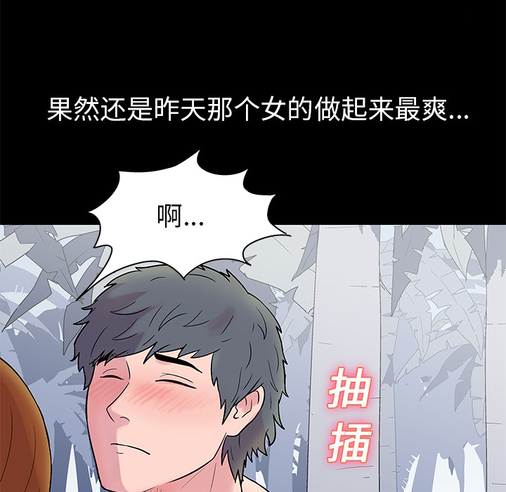 反乌托邦游戏第21话