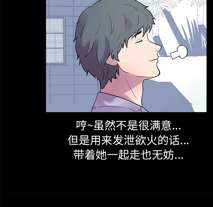 反乌托邦游戏第21话