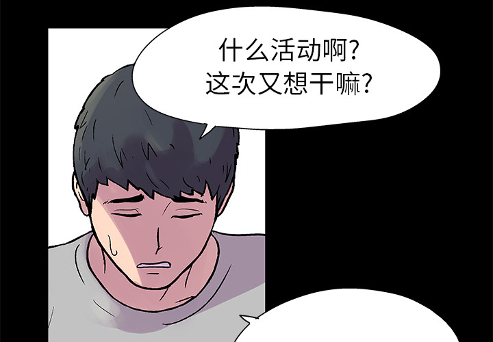 反乌托邦游戏第22话