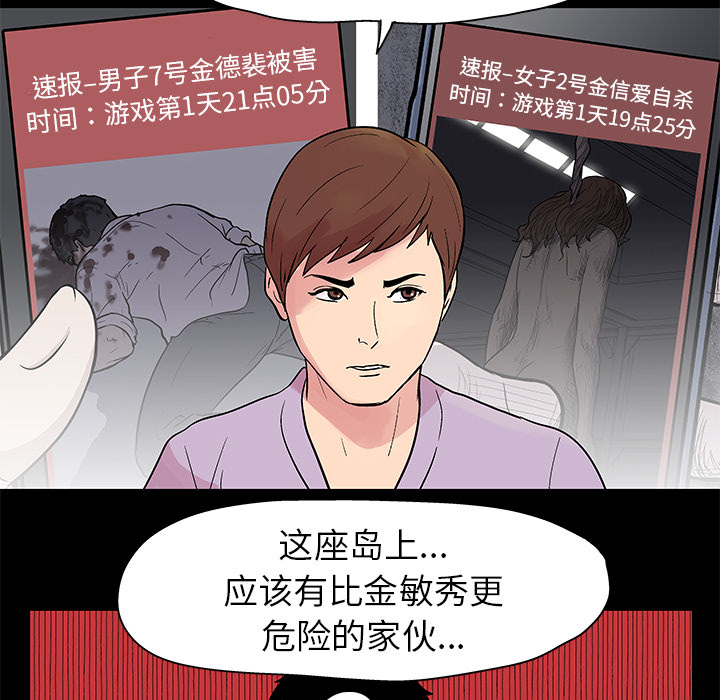反乌托邦游戏第22话