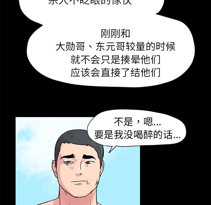 反乌托邦游戏第22话